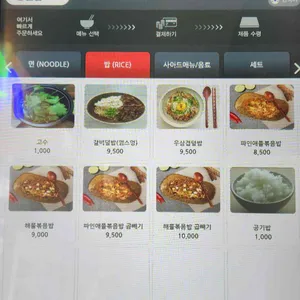 쌀국수명가 포껌 리뷰 사진