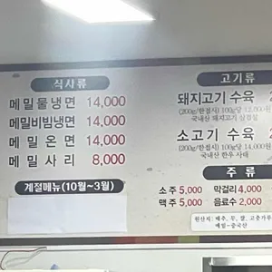 평양면옥 리뷰 사진
