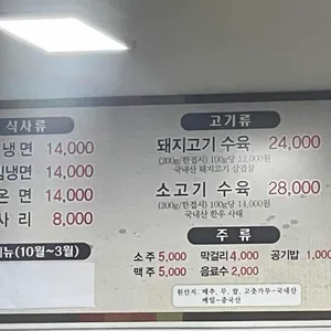 평양면옥 리뷰 사진