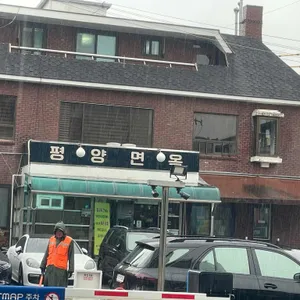 평양면옥 리뷰 사진