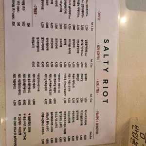 솔티라이엇 리뷰 사진