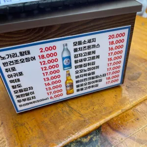 원조만선호프 리뷰 사진