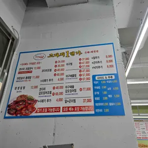 마린보이코다리1번가 리뷰 사진