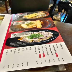 수타우동 겐 리뷰 사진