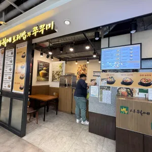 사월에보리밥과쭈꾸미 리뷰 사진