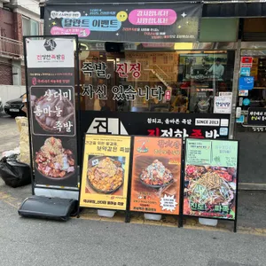 진정한족발 대표 사진