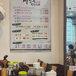 서진주한정식 리뷰 사진