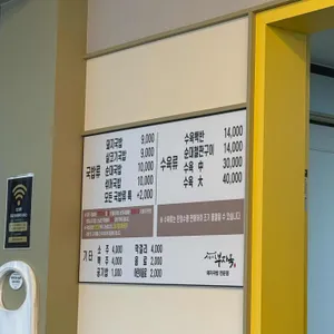 부자옥 리뷰 사진