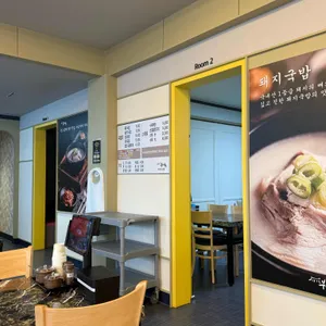 부자옥 리뷰 사진