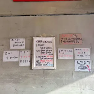 항꾸네 조개구이 리뷰 사진