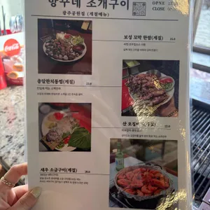 항꾸네 조개구이 리뷰 사진