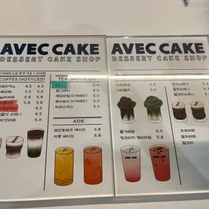 아베크케이크 리뷰 사진