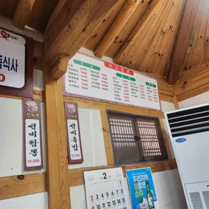 청화루 리뷰 사진