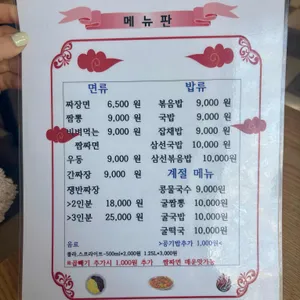 향루빈관 리뷰 사진