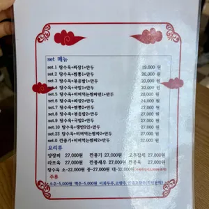 향루빈관 리뷰 사진