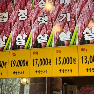 양촌리 리뷰 사진