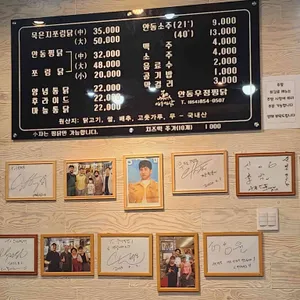 안동우정찜닭 리뷰 사진