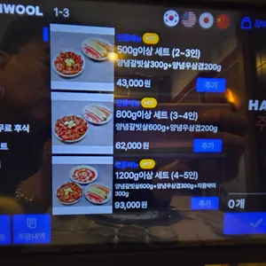 강동갈빗살 리뷰 사진
