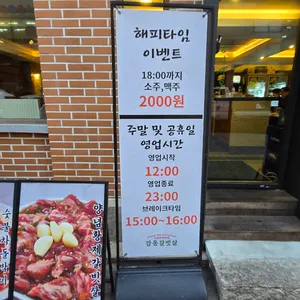 강동갈빗살 리뷰 사진