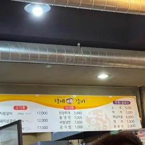 형제갈비 리뷰 사진