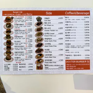 덱스터 버거 리뷰 사진