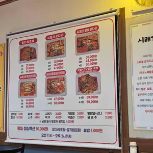 코다리한상 리뷰 사진