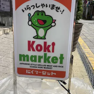 고기마케트 리뷰 사진