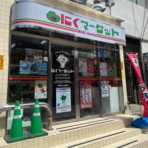 고기마케트 리뷰 사진