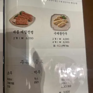 만포면옥 리뷰 사진