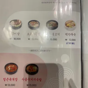 만포면옥 리뷰 사진