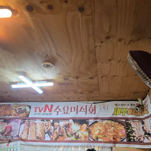 제주아줌마집 리뷰 사진