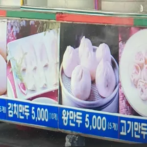 조안찐빵만두 리뷰 사진