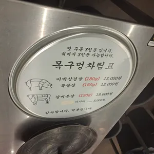 목구멍 리뷰 사진