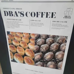 디비에이 리뷰 사진