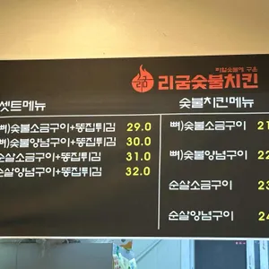 리굼숯불치킨 리뷰 사진