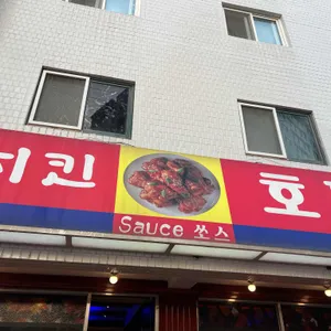 쏘스치킨타운 리뷰 사진