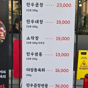 곱창판 리뷰 사진