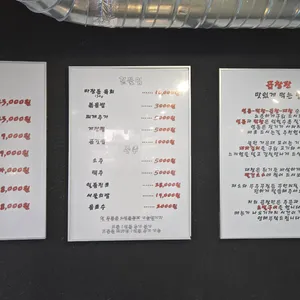 곱창판 리뷰 사진