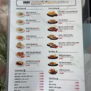 미태리 파스타 리뷰 사진