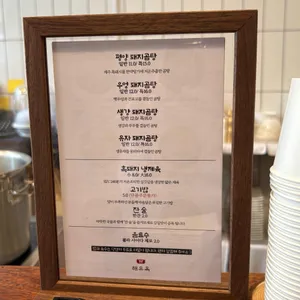 해유옥 리뷰 사진