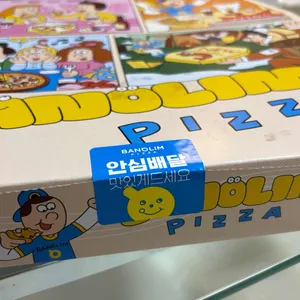 반올림피자샵 사진