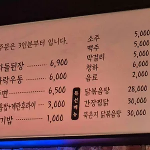 냉삼집 리뷰 사진