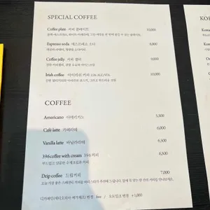 구름에 396커피 리뷰 사진