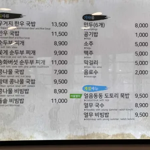 팔공산순두부 리뷰 사진