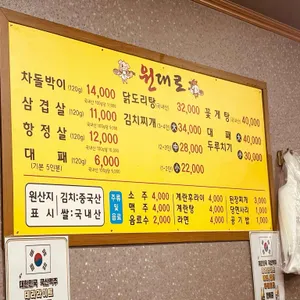 원대로 리뷰 사진