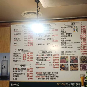 가야뭉티기 리뷰 사진