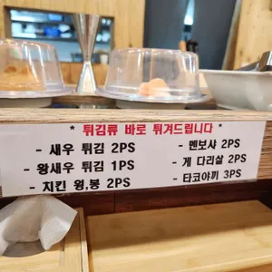 청당마찌 회전초밥 리뷰 사진