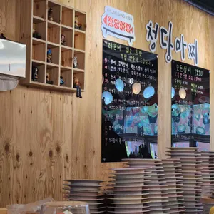 청당마찌 회전초밥 리뷰 사진