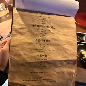 고기형 리뷰 사진