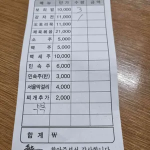 옛날보리밥 리뷰 사진